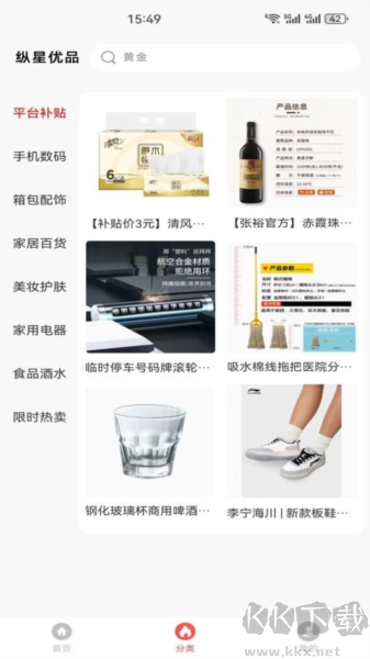 縱星優品官方正版