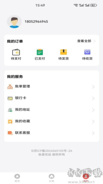 縱星優品官方正版