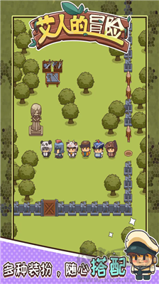 艾人的冒險無限天賦版
