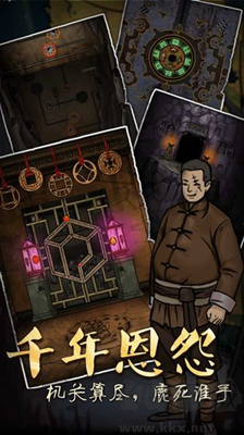 山村老屋3守墓人綠色版