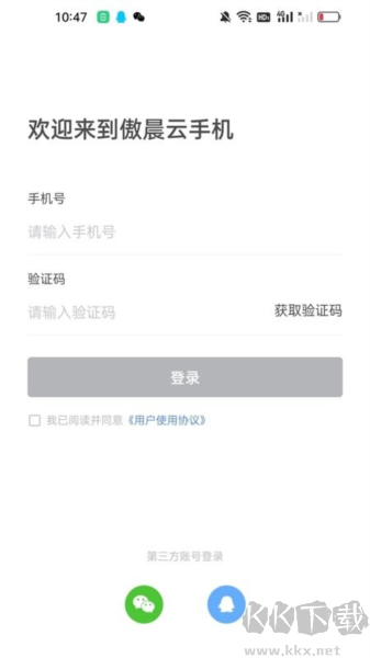傲晨云手機(jī)官網(wǎng)版