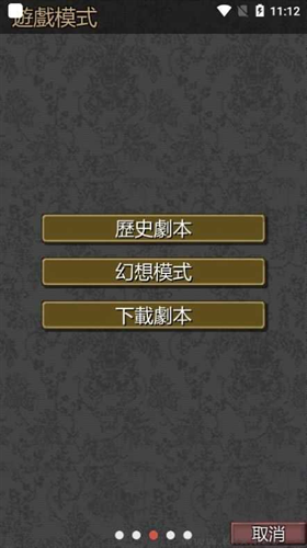 黎明三國2