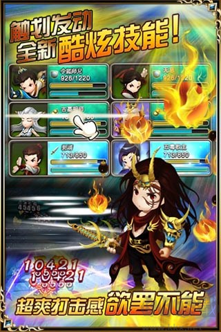 大武俠物語手機版