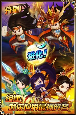 大武俠物語手機版