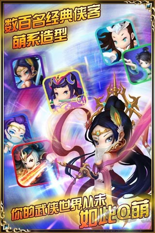 大武俠物語手機版