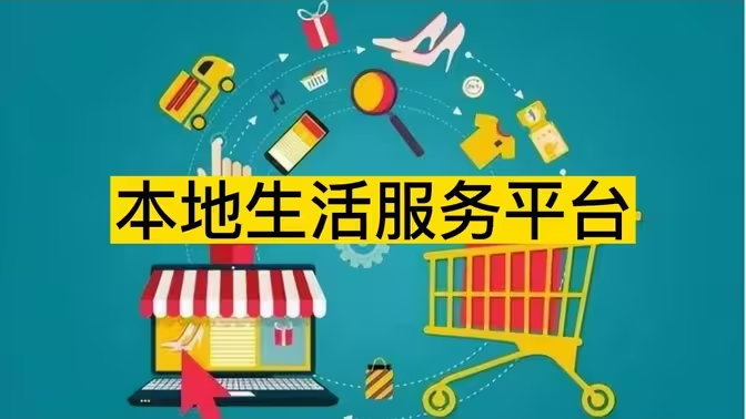生活服務平臺APP下載-生活服務平臺app有哪些-生活服務平臺APP大全