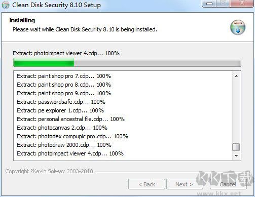 Clean Disk Security電腦官網版