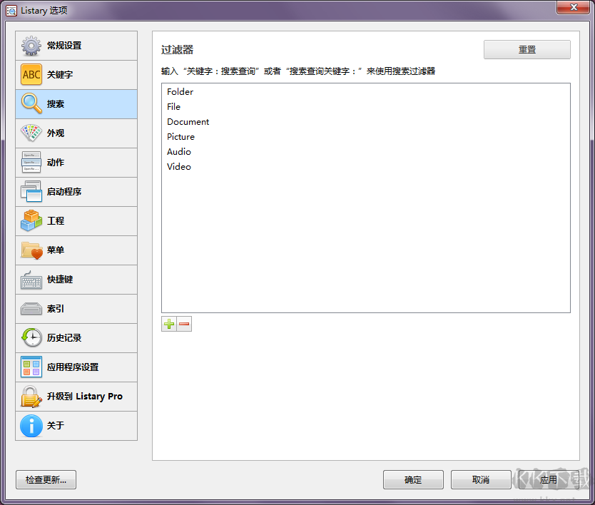 Listary Pro(文件瀏覽/搜索增強(qiáng)工具)
