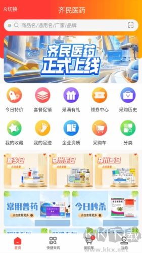 齊民醫藥官方正版