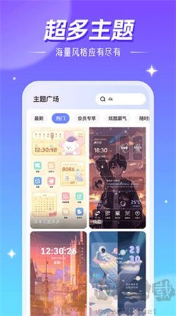 精靈壁紙安卓免費版