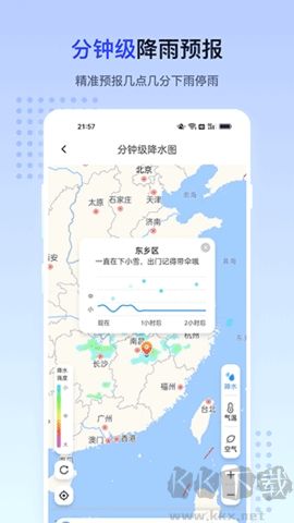潮汐天氣預(yù)報(bào)綠色版