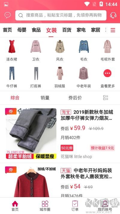 幸福榮成app安卓版
