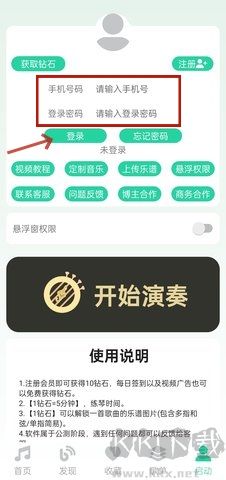 愛光遇彈琴標準版