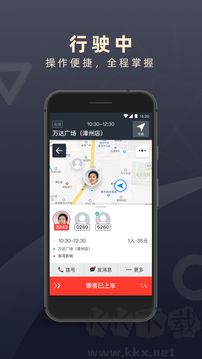 順道出行(順道司機)