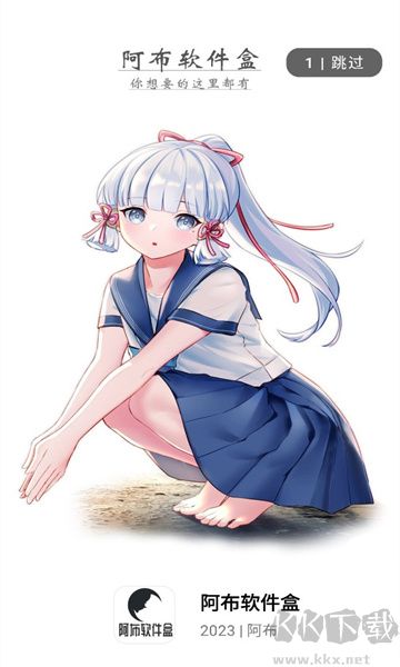 阿布軟件盒安卓手機版