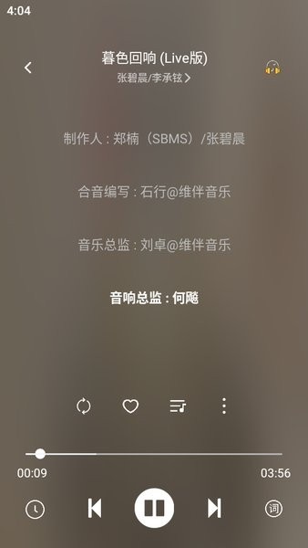 元力音樂升級(jí)版
