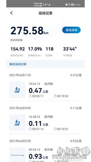 太愛跑安卓版