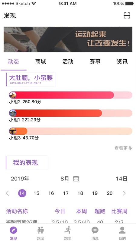 epk跑步軟件(運(yùn)動(dòng)健康管理軟件)