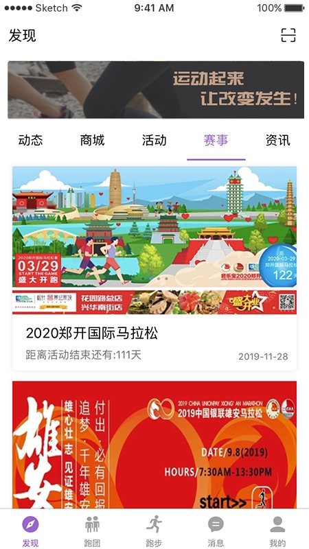epk跑步軟件(運(yùn)動(dòng)健康管理軟件)