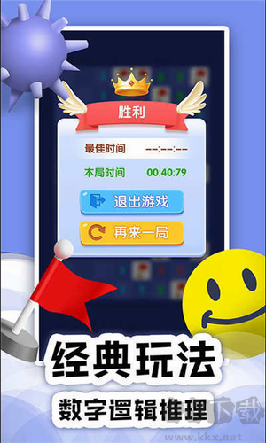 掃雷online