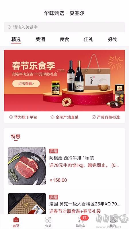 莫塞爾商城高級(jí)版