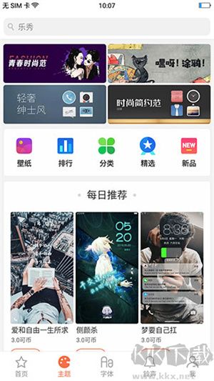 OPPO主題商店最新版