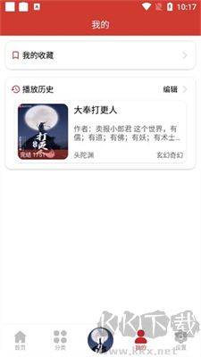 老白故事聽(tīng)書app安卓版