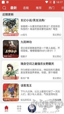 老白故事聽(tīng)書app安卓版