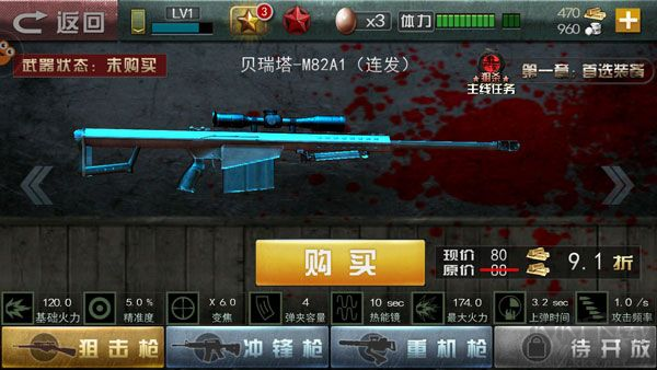 二戰狙擊最新版