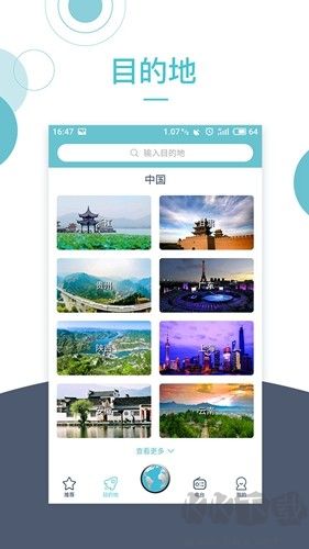 小鹿導游官方版