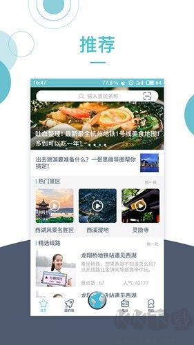 小鹿導游官方版