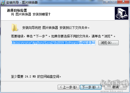 圖片格式轉(zhuǎn)換器官方版