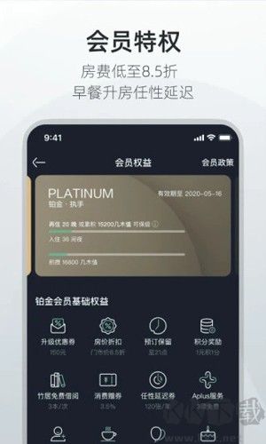 亞朵app安卓最新版