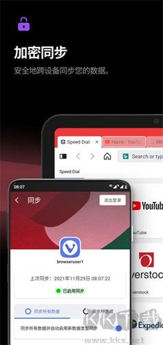 Vivaldi瀏覽器手機(jī)官網(wǎng)版
