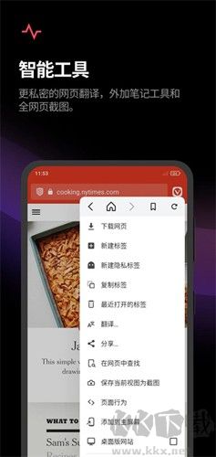 Vivaldi瀏覽器手機(jī)官網(wǎng)版