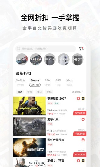 Jump游戲社區app最新版