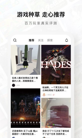 Jump游戲社區app最新版