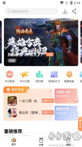 萬(wàn)夢(mèng)手游平臺(tái)app安卓版