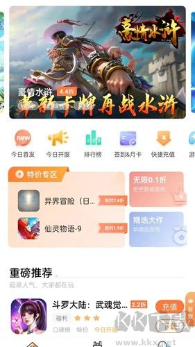 萬(wàn)夢(mèng)手游平臺(tái)app安卓版