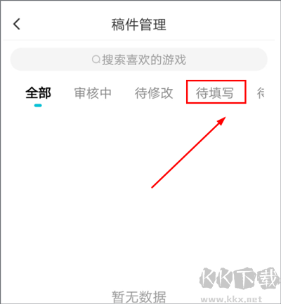 solo游戲社區app升級版