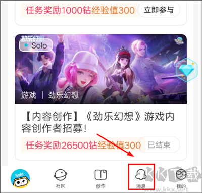 solo游戲社區app升級版