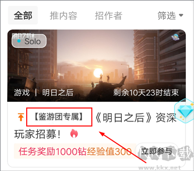 solo游戲社區app升級版