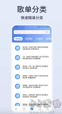 卡音音樂(lè)最新版