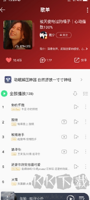 卡音音樂(lè)最新版