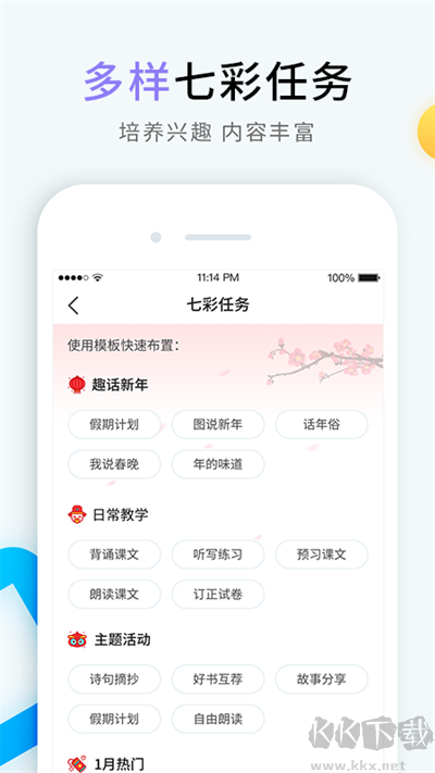 暢言曉學app安卓版