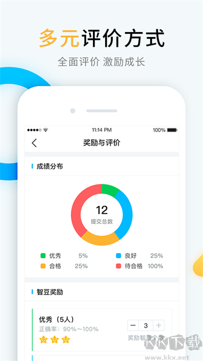 暢言曉學app安卓版
