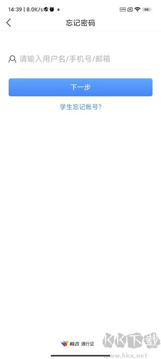 暢言曉學app安卓版