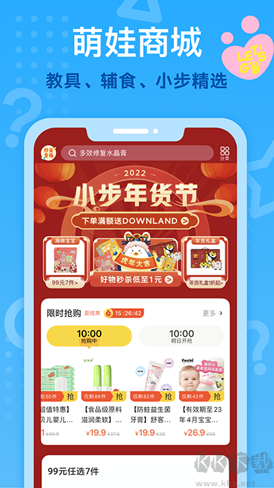 小步在家早教app手機版