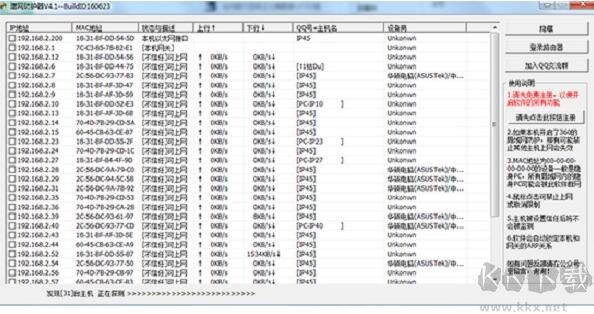 蹭網防護器純凈版 