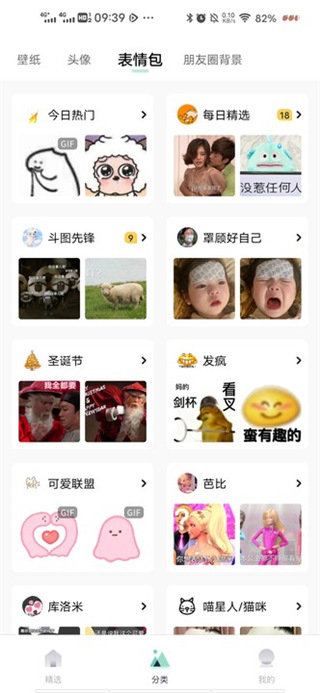 薄荷壁紙app安卓版